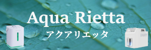 AQUA RIETTA