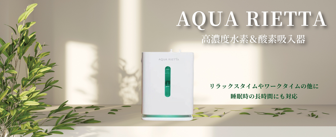 AQUA RIETTA