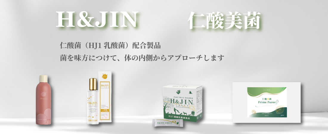 エイチジン