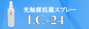 LC-24
