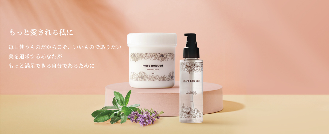 morebeloved（モアビラブド）