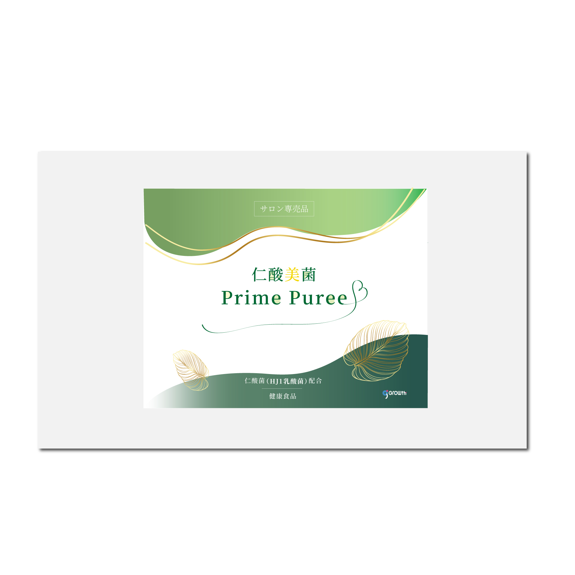 仁酸美菌 Prime Puree
