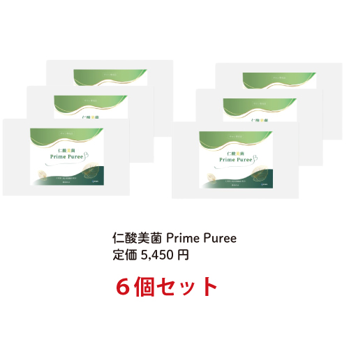 【福袋】仁酸美菌Prime Puree 6個セット