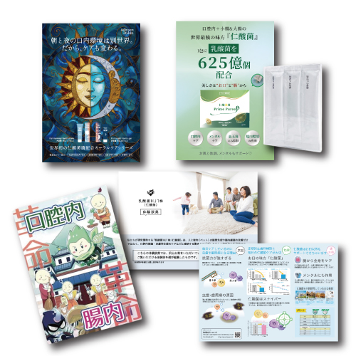 仁酸美菌 Prime Puree 《お試し×３包 ＆解説資料セット》
