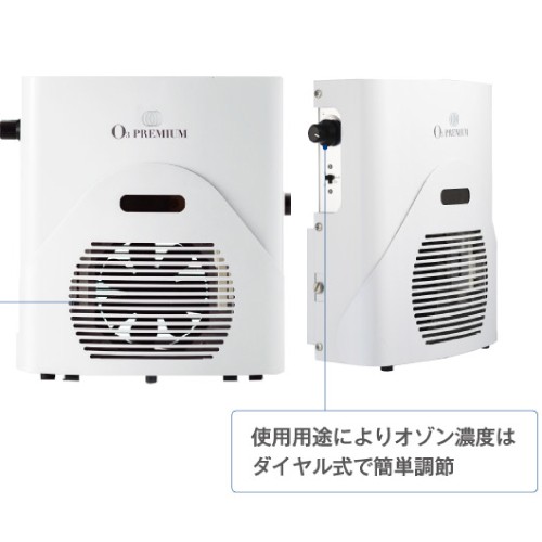 【新品未使用　オゾン生成器】O3 PREMIUM空気清浄機